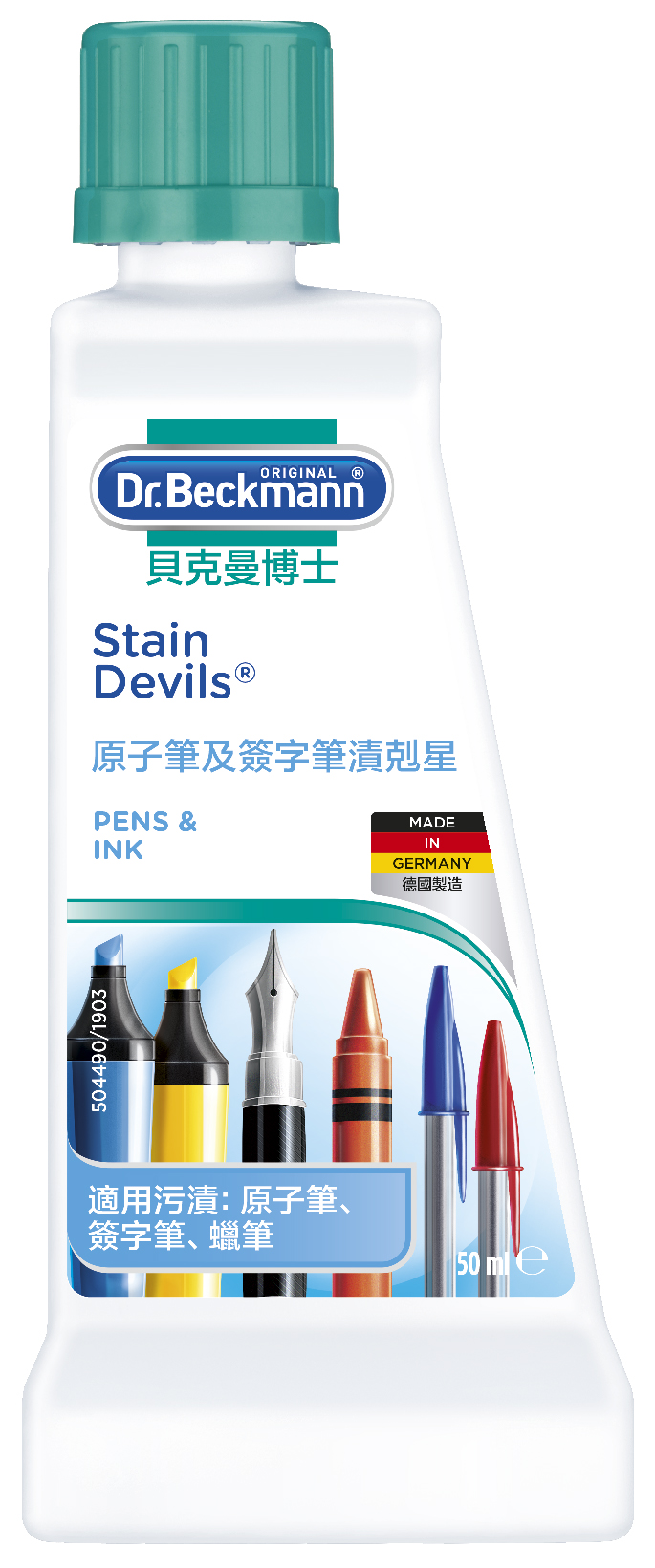 http://www.dr-beckmann.hk/images/product_stain_removal_05_new.jpg
